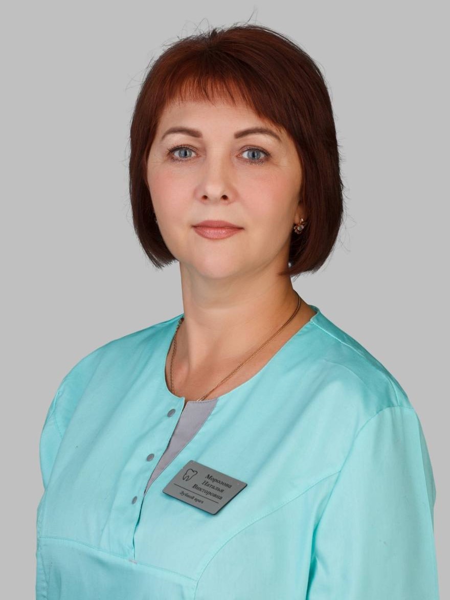 Морозова Наталья Викторовна - зубной врач